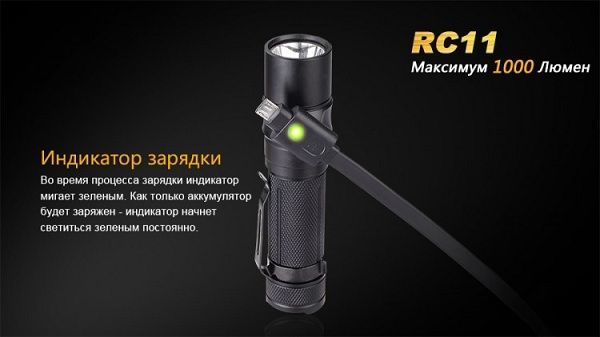 Fenix Фонарь яркий Fenix RC11 Cree XM-L2 U2 LED