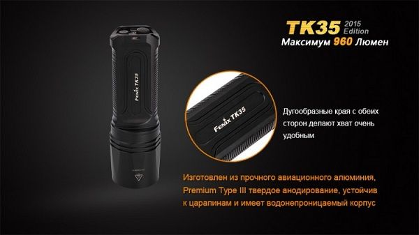 Fenix Фонарь яркий туристический Fenix TK35 (2015 Edition) Cree XM-L2 (U2) LED