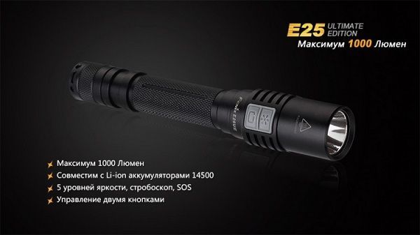 Fenix Fenix - Фонарь функциональный E25UE Cree XP-L V5