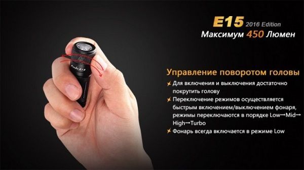 Fenix Fenix - Фонарь ручной E15 Cree XP-G2 (R5) LED (2016)