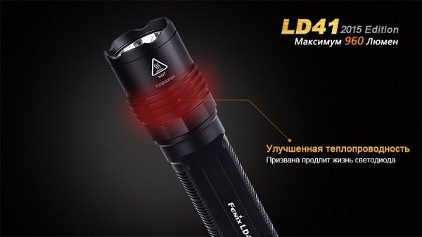 Fenix Фонарь светодиодный Fenix LD41 (2015) Cree XM-L2 (U2)