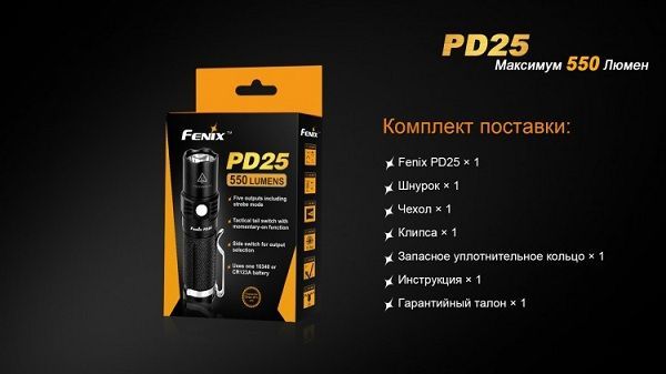 Fenix Фонарь карманный Fenix PD25 Cree XP-L