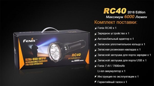 Fenix Fenix - Фрнарь сверхмощный RC40 Cree XM-L2 U2 LED