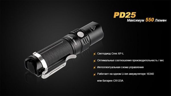 Fenix Фонарь карманный Fenix PD25 Cree XP-L