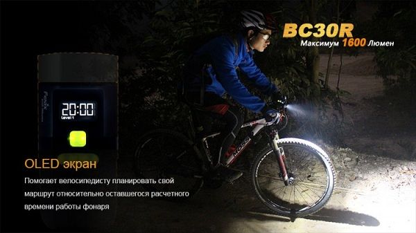 Fenix Велофара спортивная Fenix BC30R Cree XM-L2 (T6)