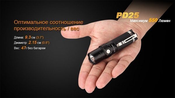 Fenix Фонарь карманный Fenix PD25 Cree XP-L