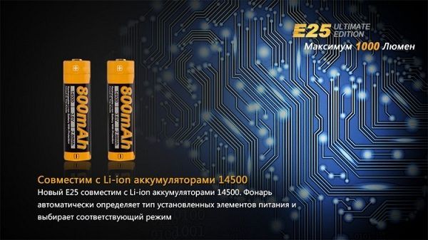 Fenix Fenix - Фонарь функциональный E25UE Cree XP-L V5