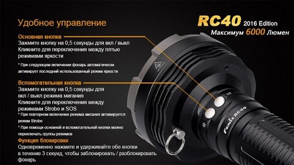 Fenix Fenix - Фрнарь сверхмощный RC40 Cree XM-L2 U2 LED