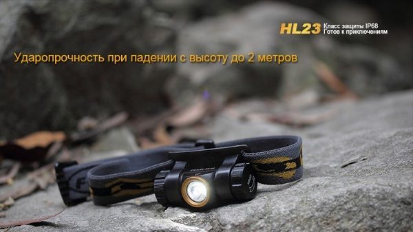 Fenix Фонарь влагозащитный Fenix HL23 Cree XP-G2 R5