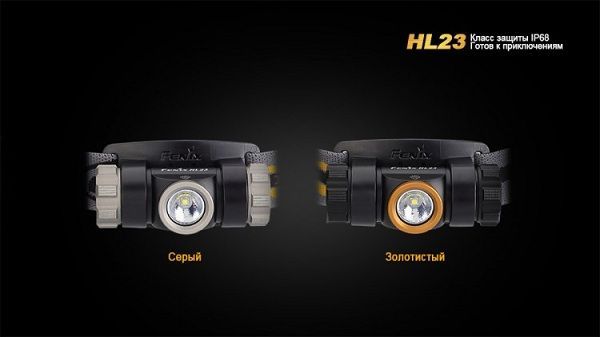 Fenix Фонарь влагозащитный Fenix HL23 Cree XP-G2 R5