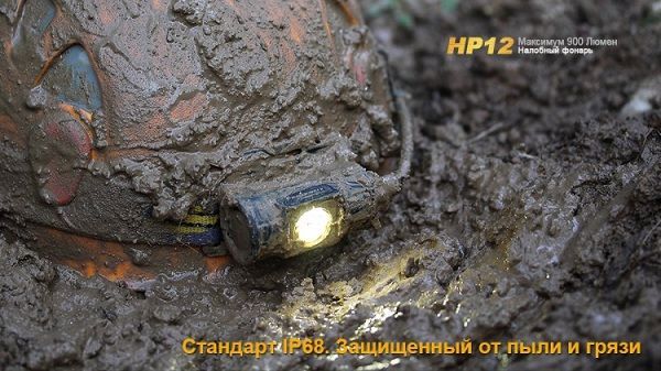 Fenix Фонарь на лоб Fenix HP12 Cree XM-L2