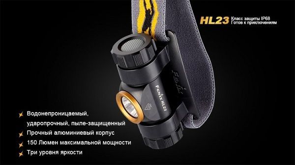 Fenix Фонарь влагозащитный Fenix HL23 Cree XP-G2 R5