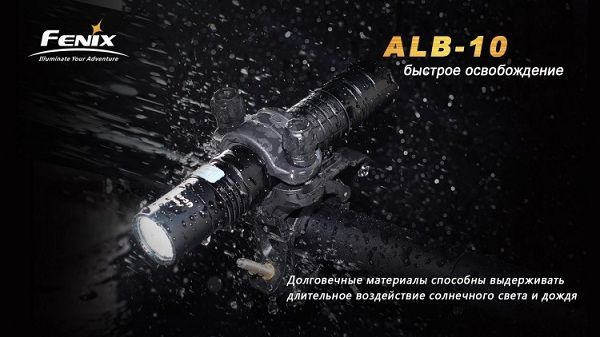 Fenix Велосипедное крепление для фонаря Fenix ALB-10