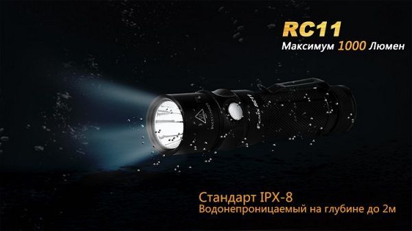 Fenix Фонарь яркий Fenix RC11 Cree XM-L2 U2 LED