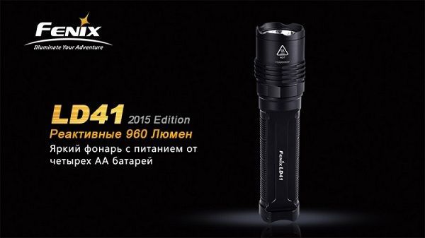 Fenix Фонарь светодиодный Fenix LD41 (2015) Cree XM-L2 (U2)