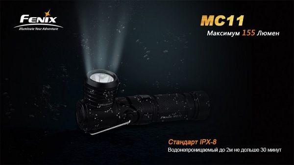 Fenix Fenix - Фонарь многофункциональный MC11 XP-G2 (R5)