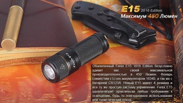 Fenix Fenix - Фонарь ручной E15 Cree XP-G2 (R5) LED (2016)