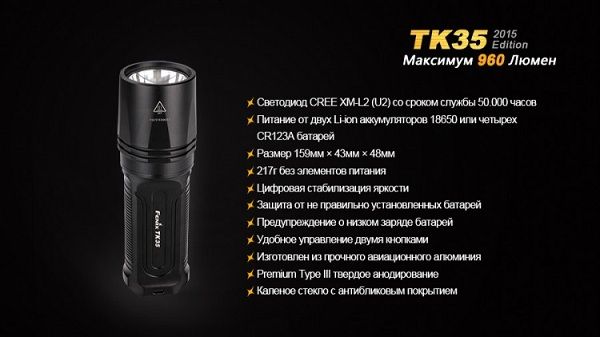 Fenix Фонарь яркий туристический Fenix TK35 (2015 Edition) Cree XM-L2 (U2) LED