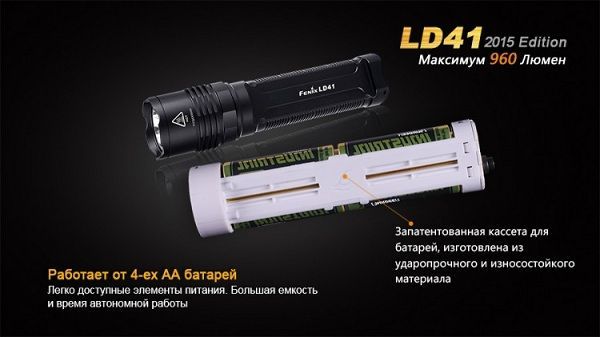 Fenix Фонарь светодиодный Fenix LD41 (2015) Cree XM-L2 (U2)