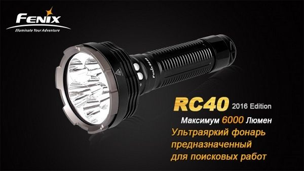 Fenix Fenix - Фрнарь сверхмощный RC40 Cree XM-L2 U2 LED