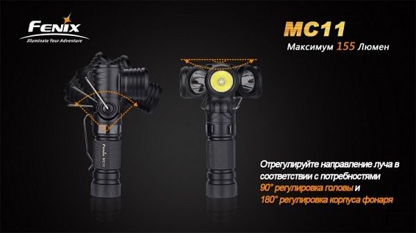 Fenix Fenix - Фонарь многофункциональный MC11 XP-G2 (R5)