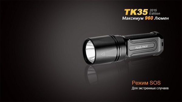 Fenix Фонарь яркий туристический Fenix TK35 (2015 Edition) Cree XM-L2 (U2) LED