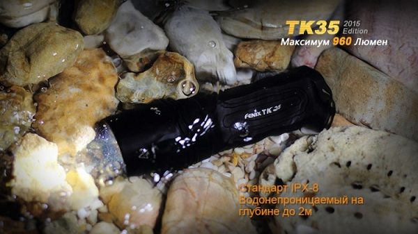 Fenix Фонарь яркий туристический Fenix TK35 (2015 Edition) Cree XM-L2 (U2) LED