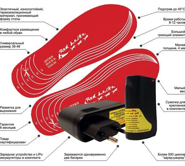 RedLaika Комфортные стельки с подогревом на аккумуляторах RedLaika RL-ST