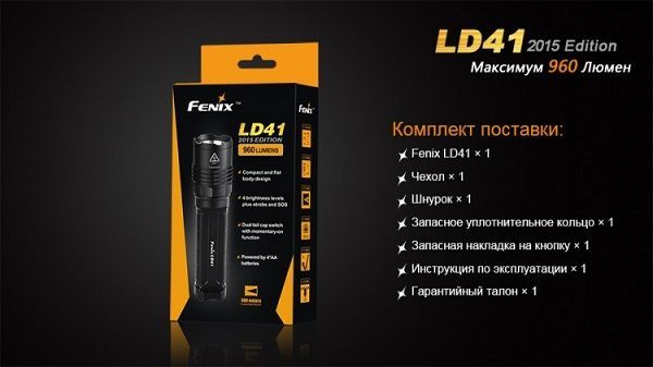 Fenix Фонарь светодиодный Fenix LD41 (2015) Cree XM-L2 (U2)