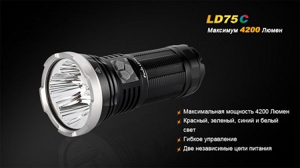 Fenix Фонарь рыбацкий Fenix LD75C XM-L2