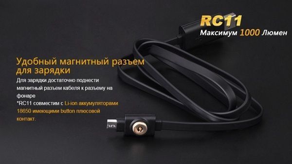 Fenix Фонарь яркий Fenix RC11 Cree XM-L2 U2 LED