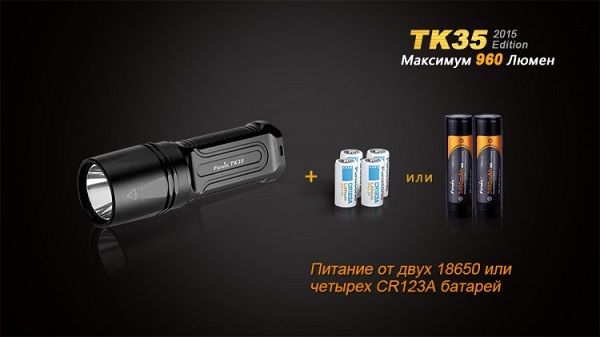 Fenix Фонарь яркий туристический Fenix TK35 (2015 Edition) Cree XM-L2 (U2) LED