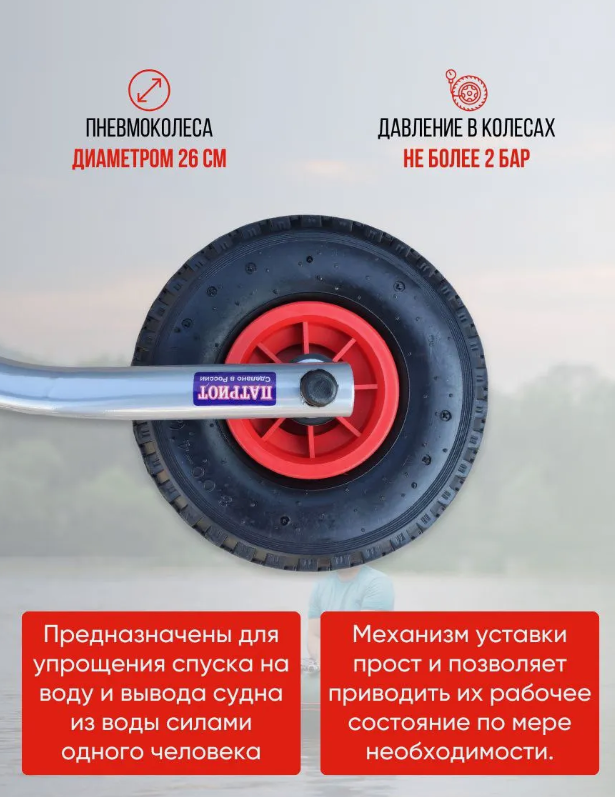 Патриот Транцевые колеса ТР НД Патриот
