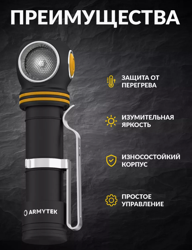 ArmyTek Фонарь инновационный Armytek Wizard C2 Magnet USB