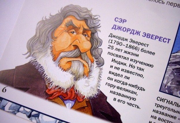 Paulsen Книга детская Рискни подняться на Эверест И.Грэхем " "