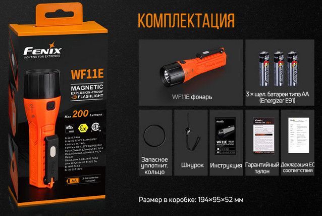 Fenix Fenix - Фонарь яркий WF11E