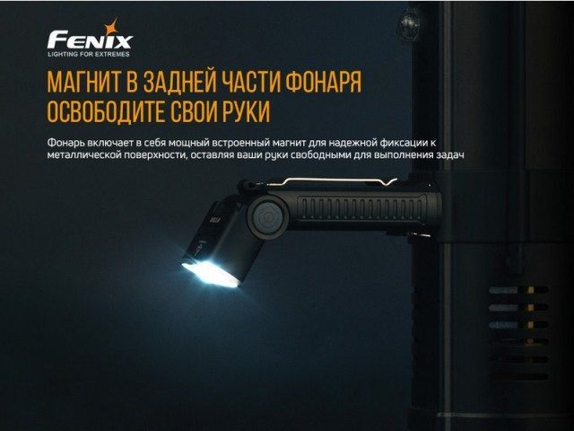 Fenix Fenix - Фонарь с поворотным корпусом WT20R