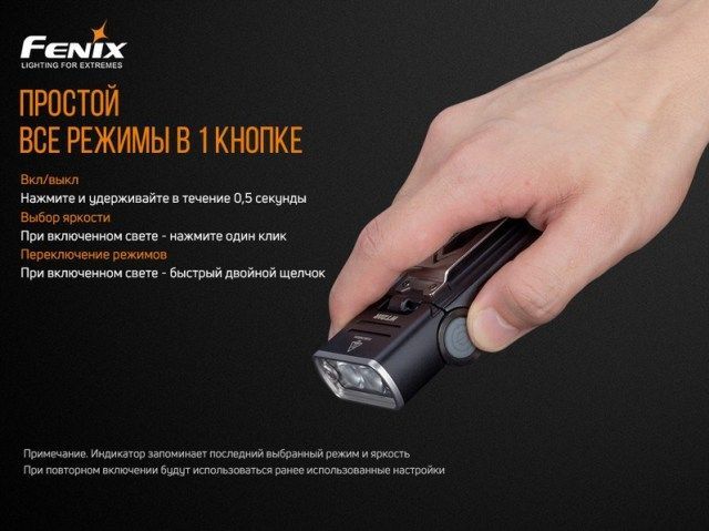 Fenix Fenix - Фонарь с поворотным корпусом WT20R