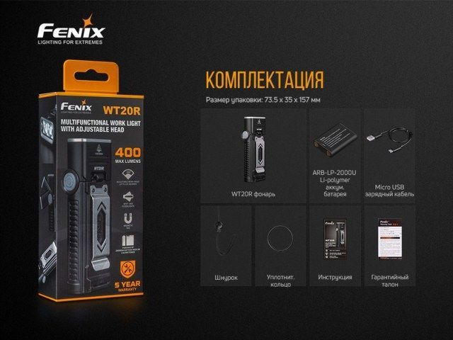 Fenix Fenix - Фонарь с поворотным корпусом WT20R