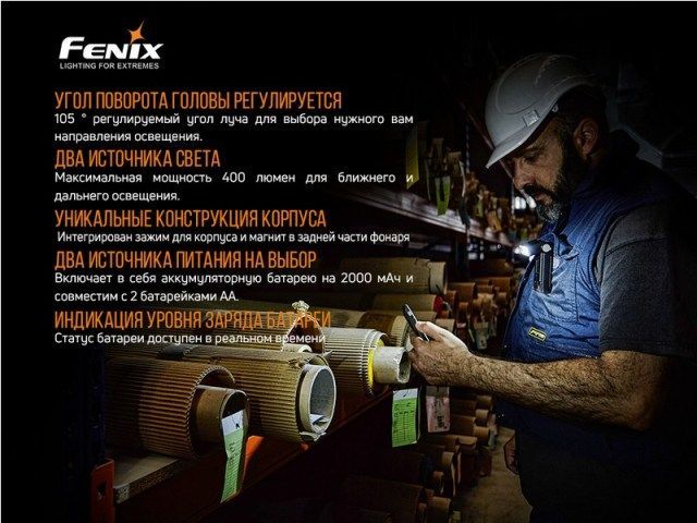 Fenix Fenix - Фонарь с поворотным корпусом WT20R