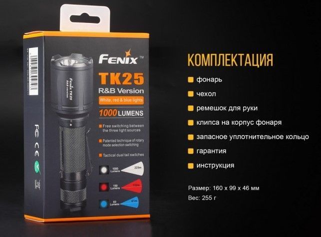 Fenix Fenix - Фонарь прочный TK25 R&B XP-G2 (S3)
