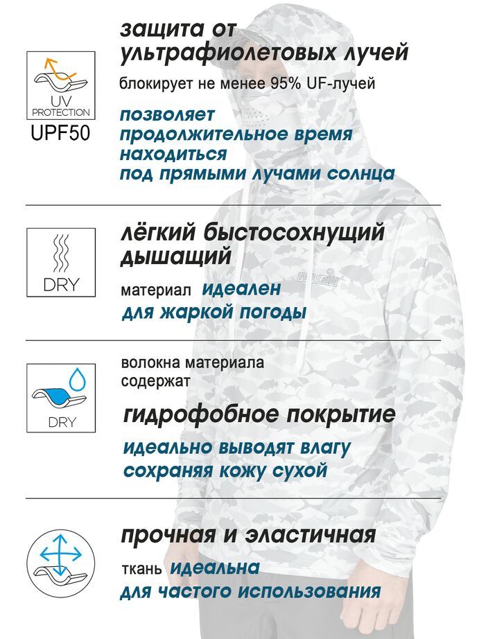Norfin Джемпер Norfin Sun Pro Barracuda Hoodie