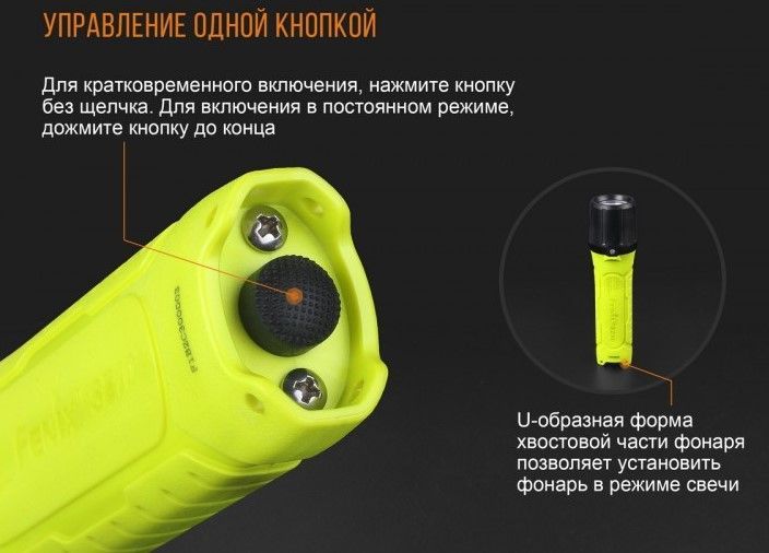 Fenix Фонарь с изолированным корпусом Fenix SE10 Cree XP-E2 (R3)