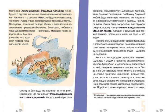 КомпасГид Книга энциклопедия Жажда Е.Рудашевский - " "