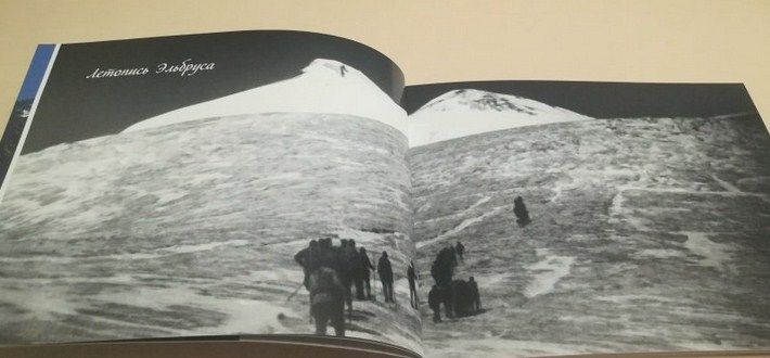 Снег Книга про историю Эльбрус Новый взгляд Фотоальбом З.Вороков " . . "