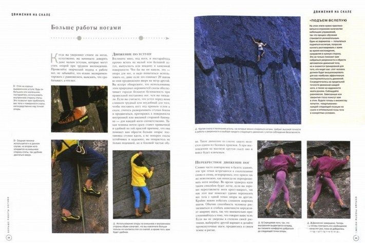 Эксмо Пособие для скалолазов Как забраться на Эверест Курс тренировок для настоящих скалолазов К.Малькольм " ? "