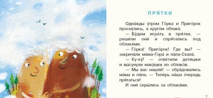 Нигма Книга увлекательная Семейка гор А. Анисимова " "