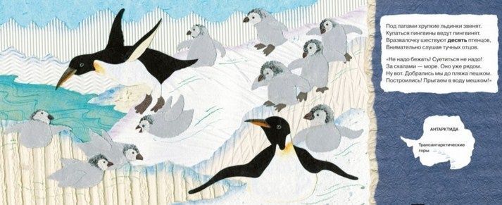 Качели Книга с картинками Кто живет в горах Прочитай и сосчитай М.Беркес " . "