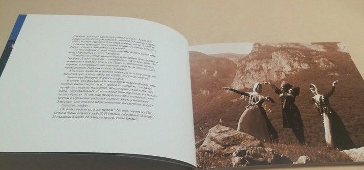 Снег Книга про историю Эльбрус Новый взгляд Фотоальбом З.Вороков " . . "