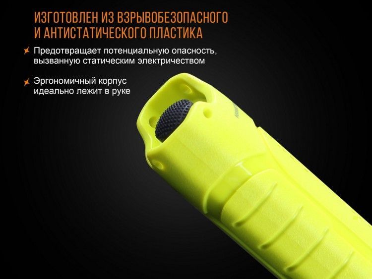 Fenix Фонарь с изолированным корпусом Fenix SE10 Cree XP-E2 (R3)